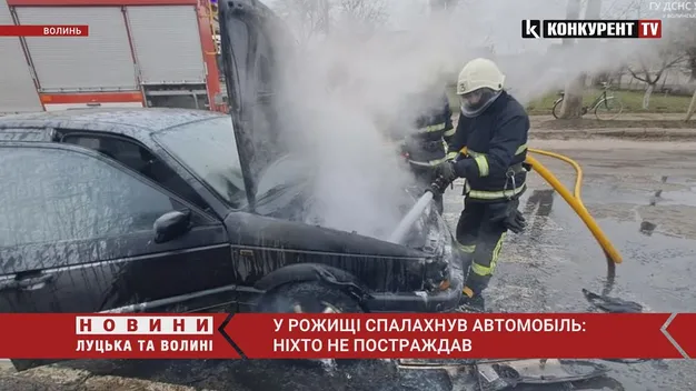 У Рожищі посеред дороги загорівся легковик (фото, відео)