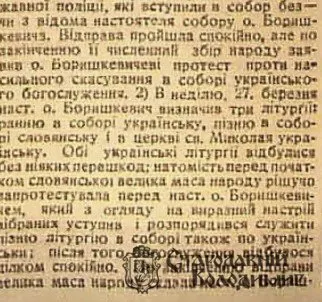 100 років тому росіяни забороняли служити у волинському храмі українською мовою: як це було