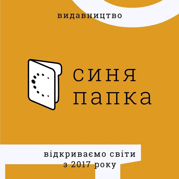 У Луцьку з'явилося нове видавництво