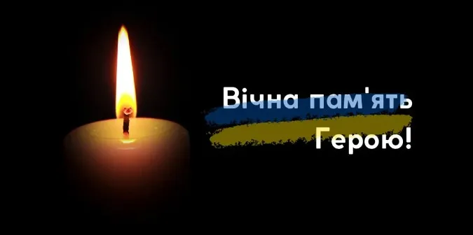 У Луцькому районі попрощаються із загиблим Героєм Валерієм Швецем