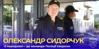 Від фронту – до нової команди: історія ветерана з Волині Олександра Сидорчука (фото)