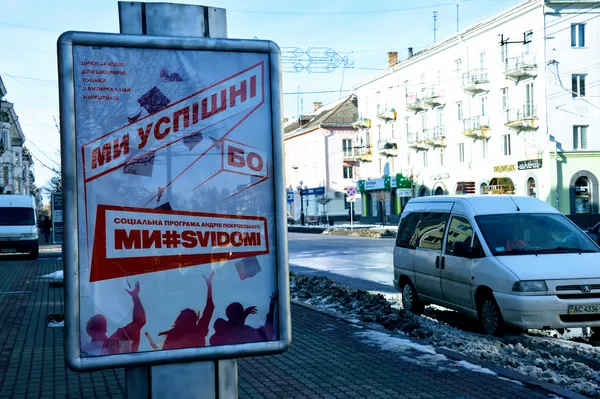 П'яні молодики вночі розтрощили антирекламу наркотиків у центрі Луцька (фото)