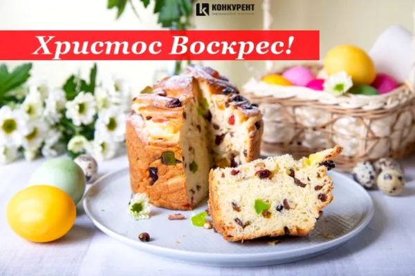 Вітальні листівки З ВЕЛИКОДНЕМ від ІА «Конкурент» (фото)