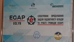 У Луцьку стартував конкурс найкращих ІТ-проектів (фото)