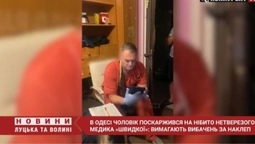 В Одесі чоловік оббрехав і принизив медика, який приїхав його рятувати: деталі (відео)