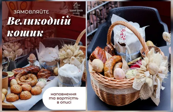 Бравий Швейк