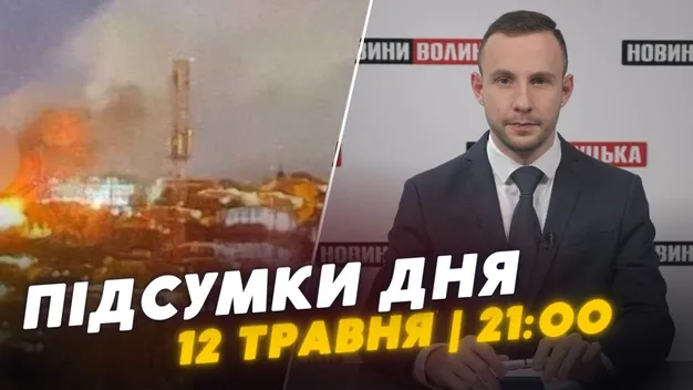 Головне у Луцьку: ТОП новин за тиждень