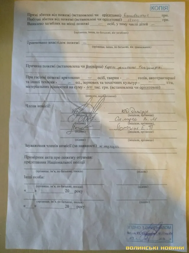 Згорів дім: 11-річна лучанка боїться, щоб однокласники не дражнили безхатьком (фото)