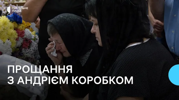 У Луцьку попрощалися з бійцем Андрієм Коробком після повторної експертизи (фото, відео)