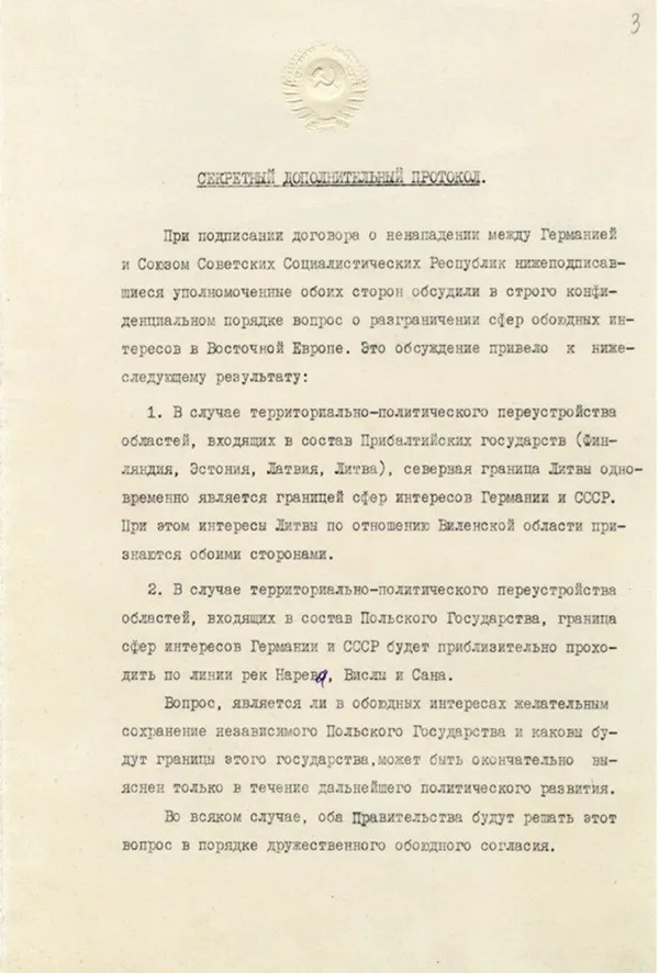 У Росії оприлюдини радянські оригінали «пакту Молотова-Ріббентропа»