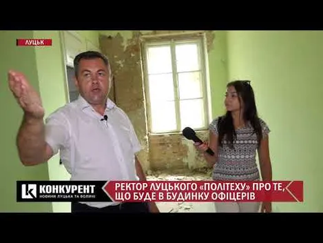 В історії із землею під Будинком офіцерів у Луцьку нарешті поставили крапку