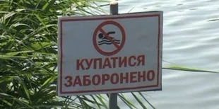 Купатися заборонено: водойми біля Луцька визнали небезпечними (перелік)