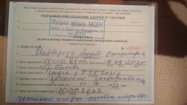 Мучиться від болю і не може ходити: юнаку з Луцька потрібна допомога (фото)