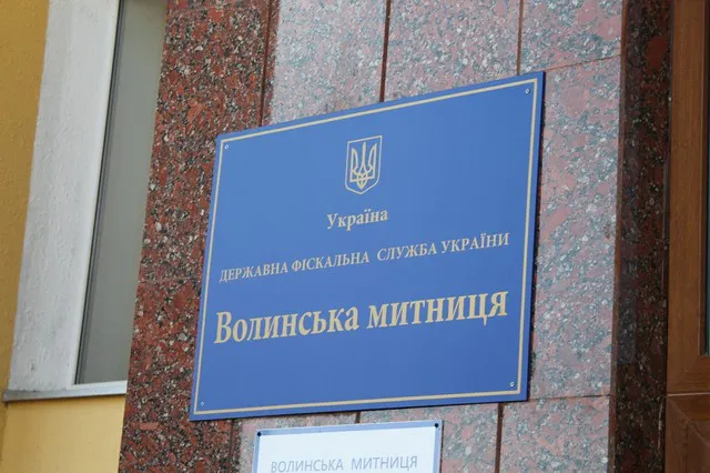 Перевиконання плану: на чому найбільше «заробляє» Волинська митниця