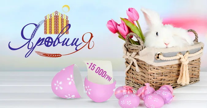 «Яровиця» роздає подарунки до світлих свят*