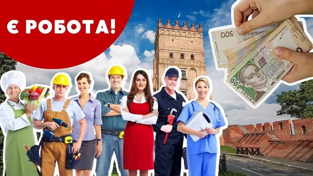 Волинян кличуть на роботу: платять від 10 000 до 20 000 гривень