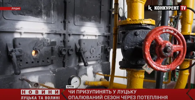 Через потепління в Луцьку можуть призупинити опалювальний сезон (відео)