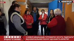 Ковельський гуртожиток перед зимою хочуть відімкнути від комунальних послуг (відео)