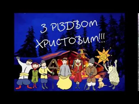 ТОП-7 українських колядок, які має знати кожен (відео)