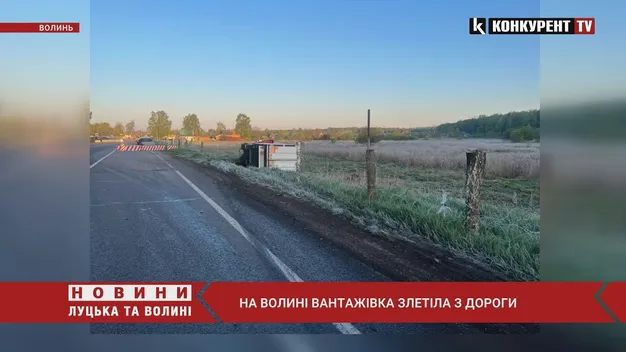 У Ковелі вантажівка з’їхала у кювет: водій – у лікарні (відео)