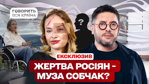 «Я мала розповісти це росіянам»: мати скаліченої OnlyFans-моделі про інтерв’ю Собчак, що обурило Суханова