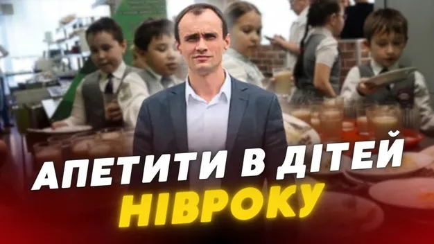 Дорого, бо для «своїх»: департамент освіти Луцька «злив» 6 мільйонів на родинні ФОПи
