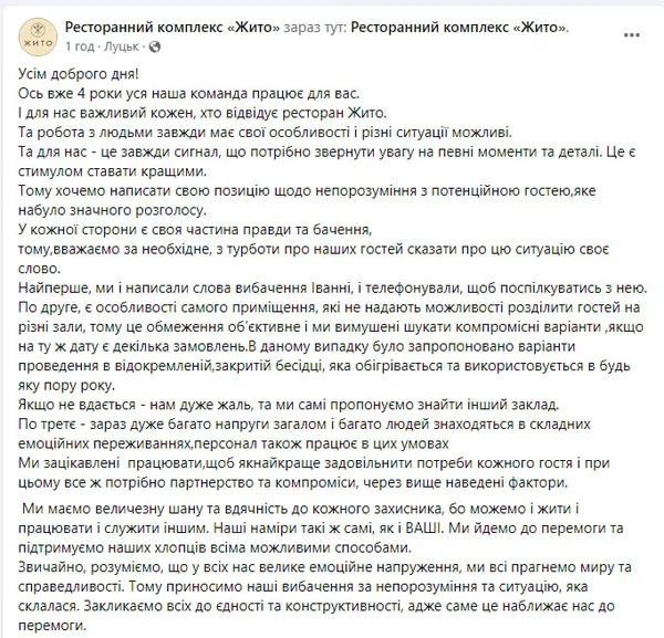 «У кожної сторони є своя правда»: як в «ЖИТО» прокоментували скандал із вдовою загиблого Героя
