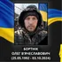 22 місяці невідомості: підтвердили загибель волинського воїна Олега Бортніка