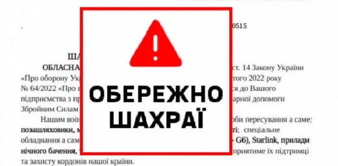 Фейковий голова Волинської ОВА знову випрошує гроші у підприємців