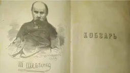 На Волині СБУ не дала вивезти раритетного «Кобзаря» до Європи (фото, відео)