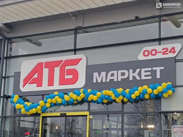 У Луцьку відкрили нове АТБ (фото)