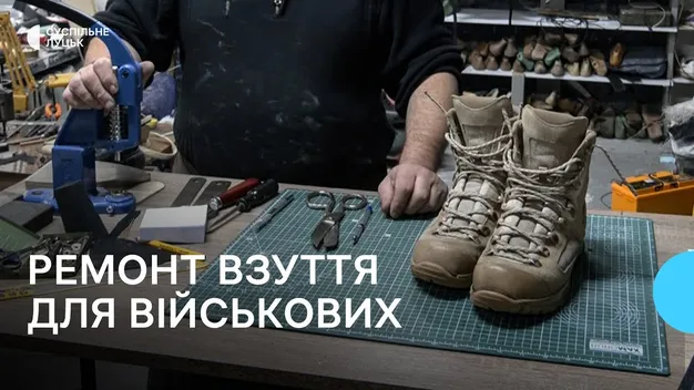 Чоботар з Луцька безплатно ремонтує берці, рюкзаки та плитоноски для військових (відео)