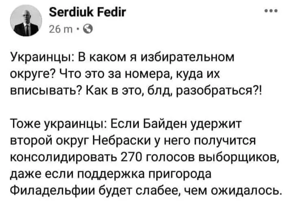 Трамп програє Пальчевському: українські меми про вибори у США (фото)
