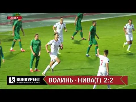 «Волинь» зіграла з «Нивою» у нічию: показали гострі моменти гри (відео)