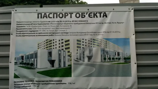 Новий торгово-офісний центр на Молоді в Луцьку затулив вікна житлового будинку (фото, відео)
