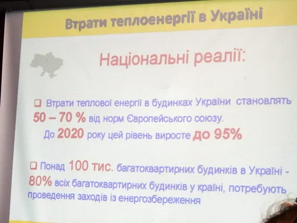 Волинських підприємців вчили, як заощадити на альтернативних енергоджерелах