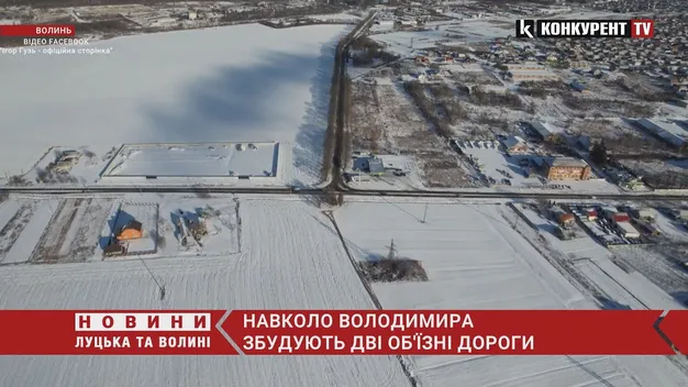 Навколо Володимира планують побудувати дві об'їзні дороги (відео)