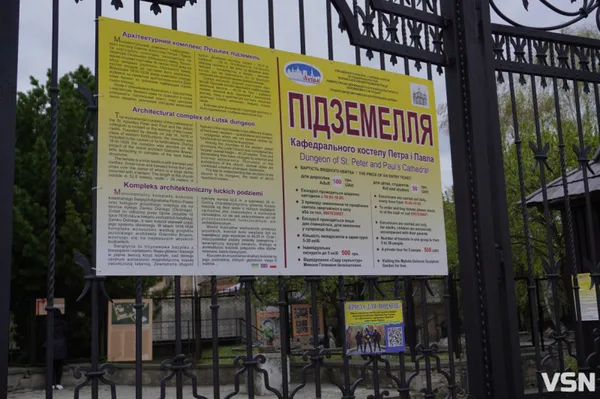 Привид луцьких катакомб:  яку загадку зберігають підземелля костелу Петра і Павла (фото)