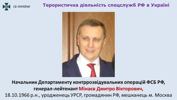 СБУ затримала сімох диверсантів російських спецслужб, які вчиняли теракти в Україні (фото, відео)
