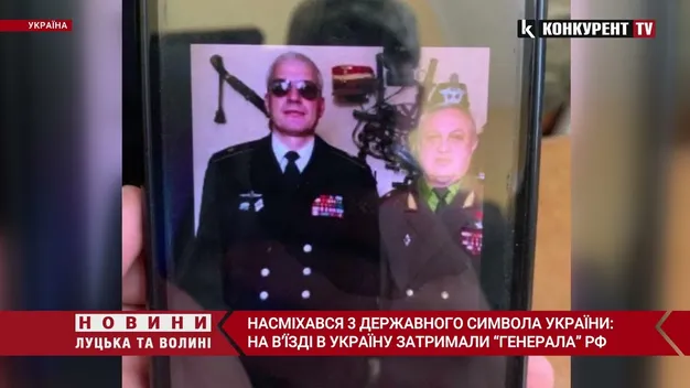 Прикордонники затримали російського генерала. Але несправжнього (фото, відео)