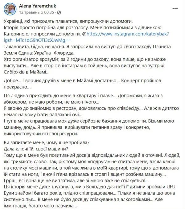 Співачка з Волині у США розбила чуже авто та співає для росіян (фото)