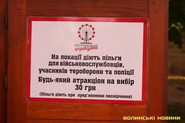 Розповіли, якими будуть нові та чи повернуться старі каруселі у луцький парк