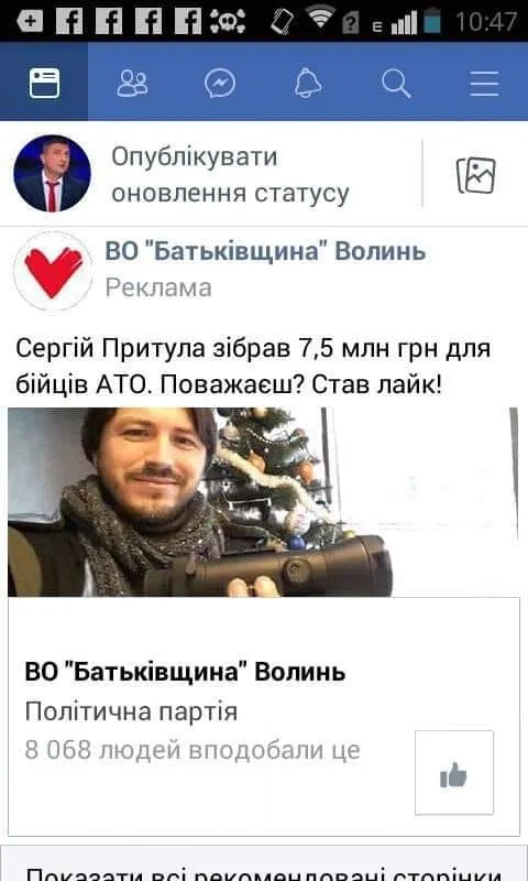 «Якого біса мою пику під свої знамена запхали?» - Притула про волинську «Батьківщину»