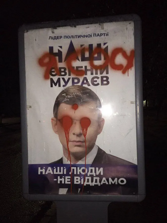 Вибори: на Волині фіксують «чорний піар» проти Гриценка та пошкодження білбордів (фото)