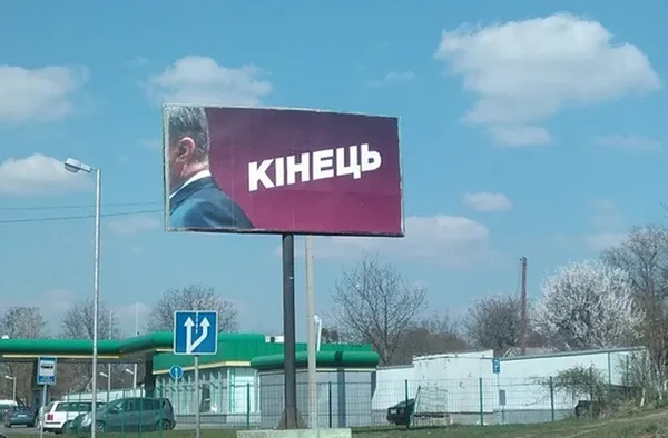 Прихована агітація і антиреклама: у Луцьку з’явилися нові передвиборчі білборди (фото)