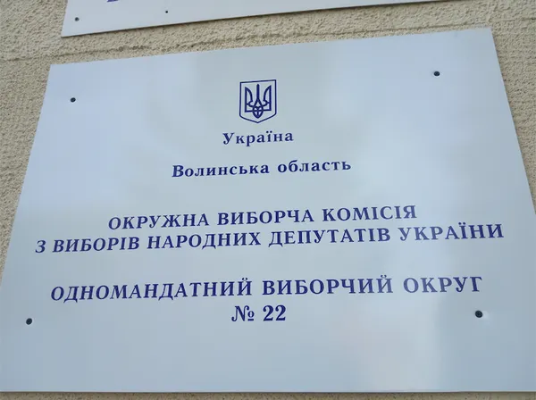 На Волині не всі виборчі комісії отримали необхідну техніку (фото)