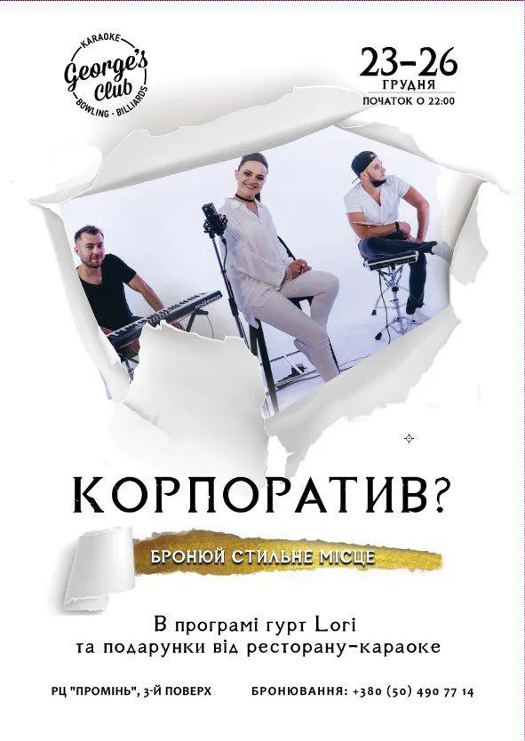 Що цікавого варто відвідати в РЦ «Промінь» у грудні