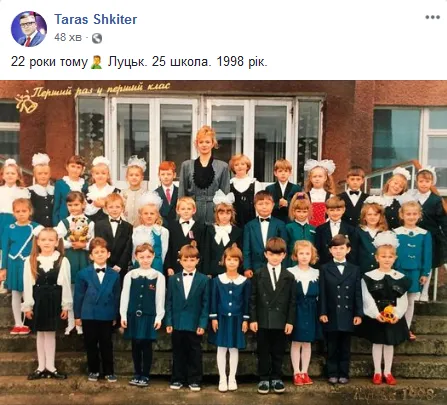 Згадав свій перший дзвоник і Тарас Шкітер, співзасновник ГР СВІДОМІ