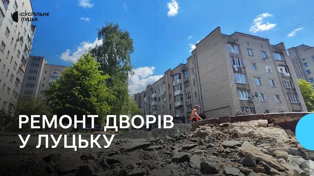 Вкладають бруківку і формують клумби: в Луцьку на проспекті Відродження ремонтують двори (фото, відео)