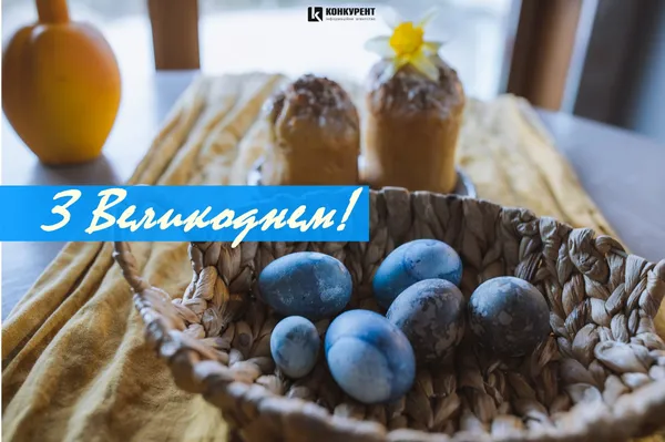Вітальні листівки З ВЕЛИКОДНЕМ від ІА «Конкурент» (фото)